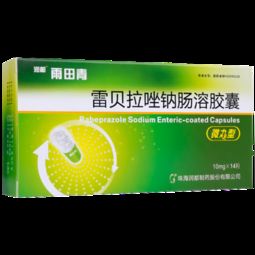 潤都 雨田青 雷貝拉唑鈉腸溶膠囊 10mg 14粒/盒 說明書、價格、功效作用全解析